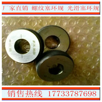 Smooth surface ring gauge for table calibration special ring gauge tungsten carbide tungsten steel pass-stop ring gauge non-standard inspection tool