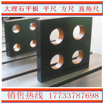 High-precision marble square ruler granite detection right-angle ruler rectangular flat ruler verticality inspection angle horizontal ruler