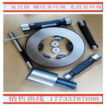 Outer circle proofreading column outer diameter ring gauge outer diameter gauge smooth ring gauge proofreading ring gauge as non-standard inspection tool