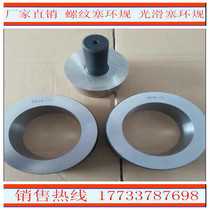 Outer circle calibration column Outer diameter ring gauge Cylindrical gauge Outer diameter gauge Smooth ring gauge Calibration ring gauge