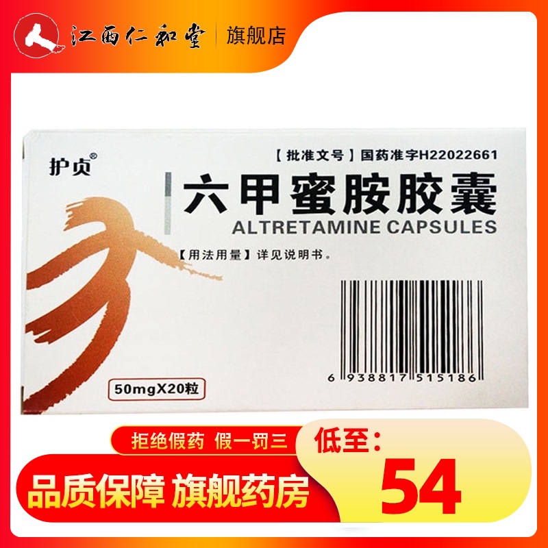 Купить Ху Женли шесть мидамин капсула 50 мг*20 капсулы/ящик рак ...