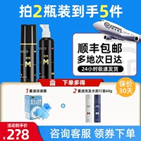 5%*90 мл x 2 бутылки [Официальное разрешенное обеспечение качества] ★★ Медицинское устройство Mandi [SF Express Delivery]