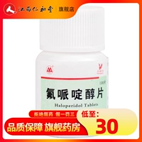 四明山 Фториолиновая таблетка 2 мг*100 таблеток/бутылка