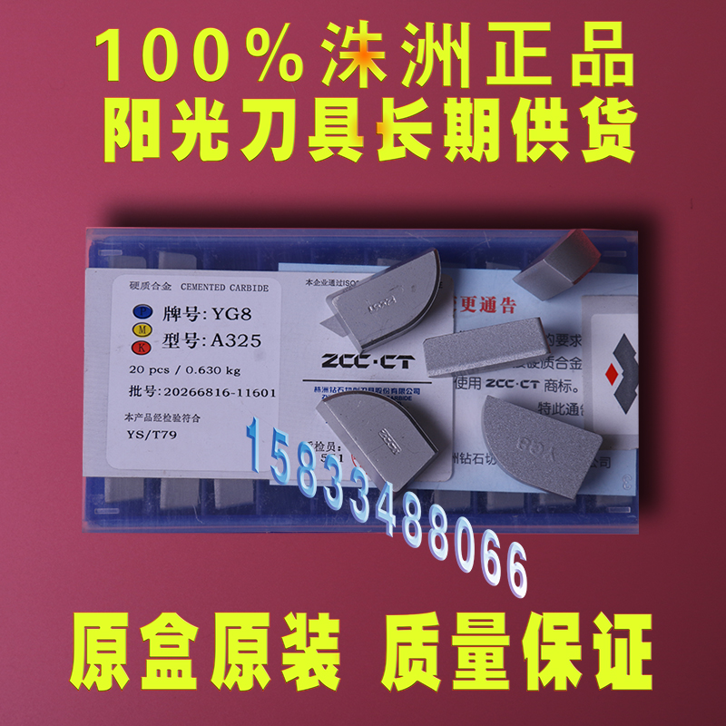 Zhuzhou Diamond Hard Alloy External Round Car Cutter Head YT15YT5YG8YW1YW2 YT15YT5YG8YW1YW2 A325 Welding Alloy Knife Head