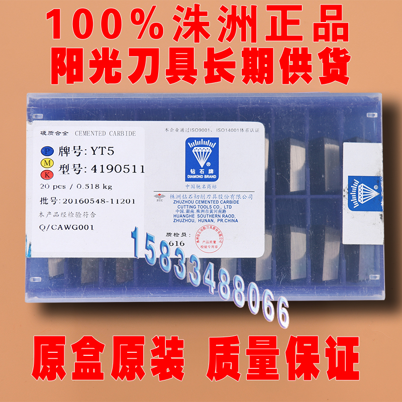 Zhuzhou diamond hard alloy milling cutter YT14 YT14 YT15 YT15 YT5 YT5 4190511YG6XYG8N