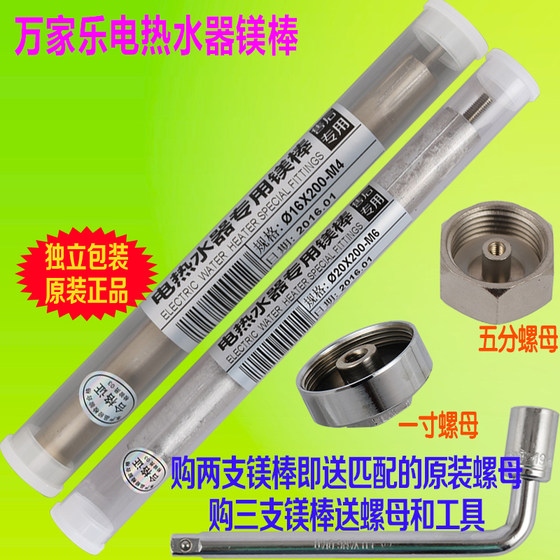 Suitable for Macro electric water heater magnesium rod 40/50/60/80 liter sewage outlet descaling anode rod original accessories