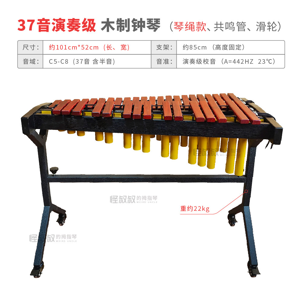 敲响童年回忆！钢片琴铝板琴钟琴32音37音共鸣管铁琴敲琴，专业奥尔夫音乐教育神器！-木琴-淘宝好物网
