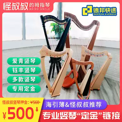 Hai Yin Bo Monster Uncle Harp 19 strings 20 strings 23 strings 26 strings 28 strings 38 strings 40 strings 40 strings Irish Celtic deposit