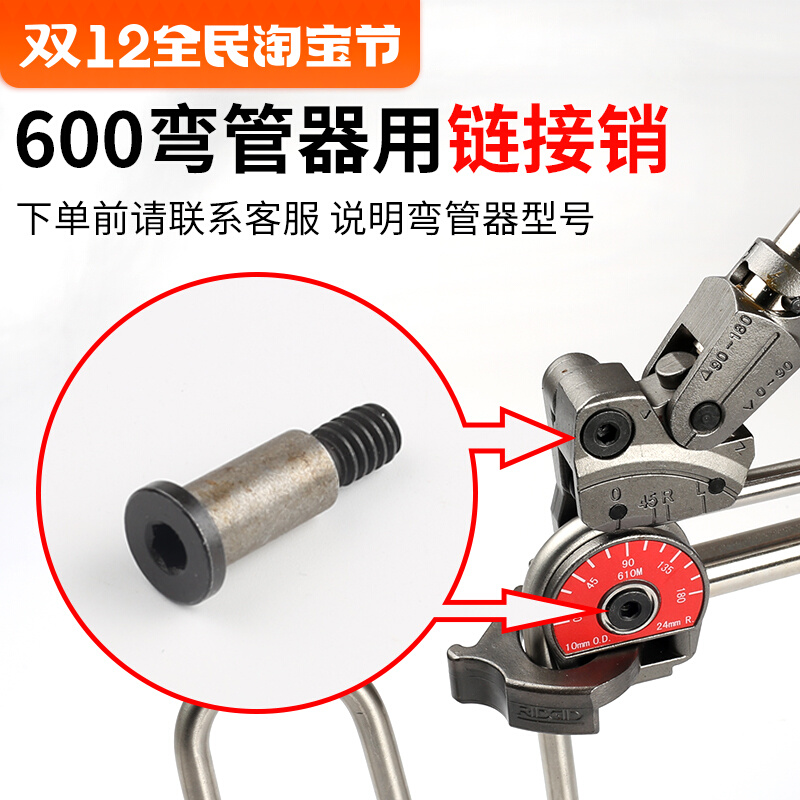 Ritchie Bender Fittings Bolts Screws