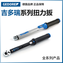 GEDORE torque wrench high-precision adjustable torque wrench industrial grade torque wrench imported from Germany