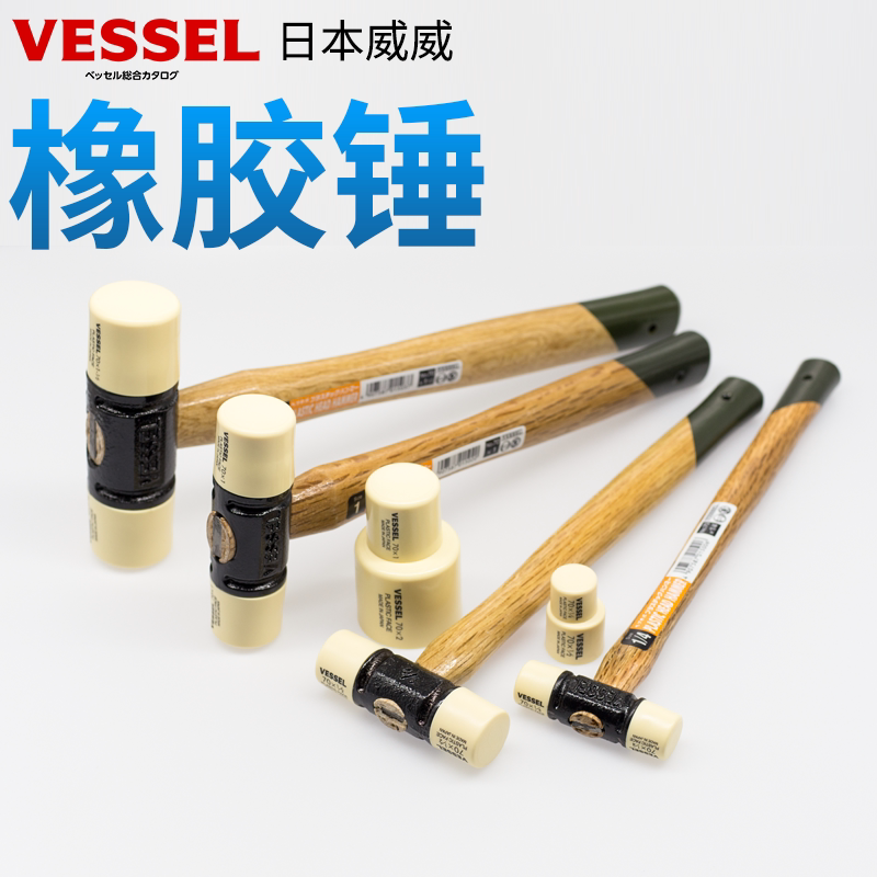 Japan Weiwei VESSEL Woodworking Nylon Hammer Rubber Hammer Mounts Hammer Hard Hammer