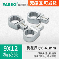 Yarek YARIKI plug-in type torque wrench 9 * 12 Plum plug-in changeable head kg wrench Mayflower accessories