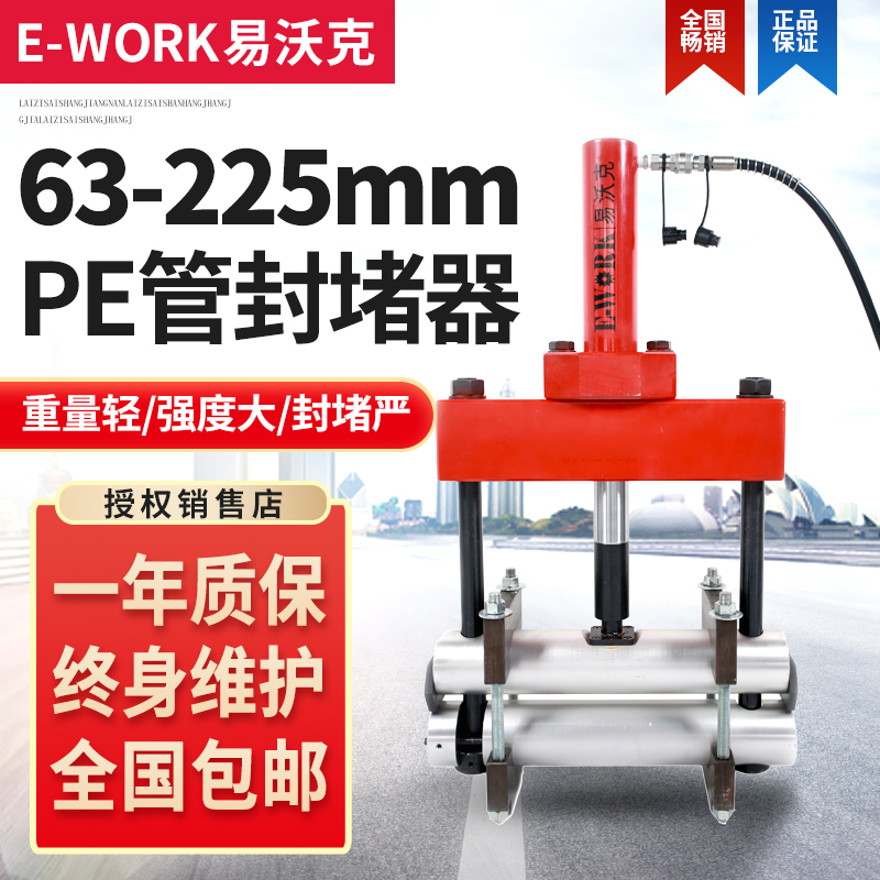 Gas PE pipe hands - stop gas clamp hydraulic clamp 60 - 315mm seal - off clamp repair