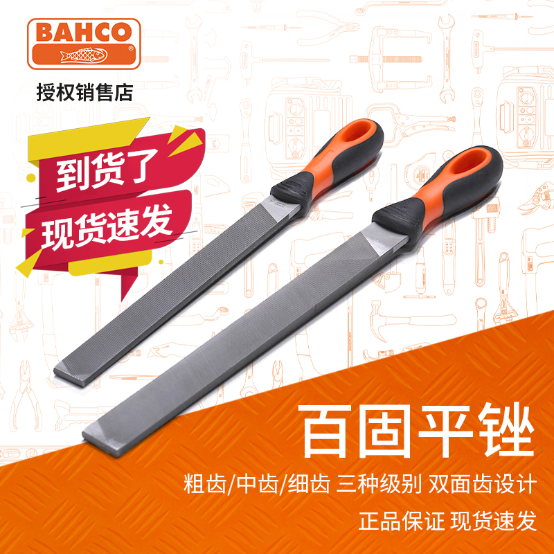 Swedish BAHCO file small fitter woodworking large file fine tooth medium tooth coarse tooth flat file grinding tool