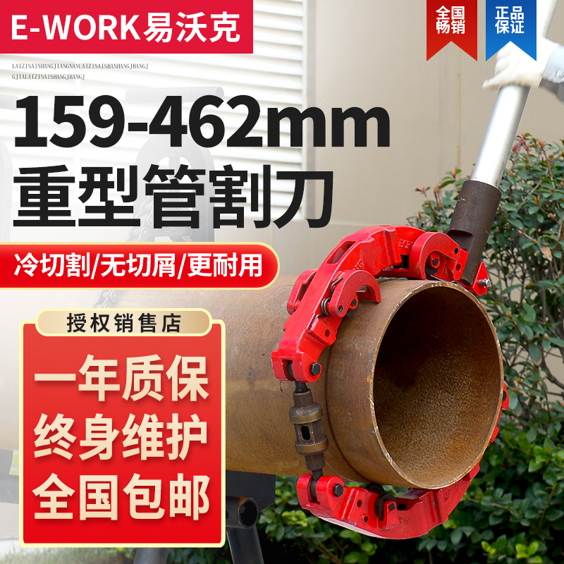 IVOK large-caliber heavy duty manual explosion-proof cutting cutting tool rotating steel tube cutting tool manually cold cutting