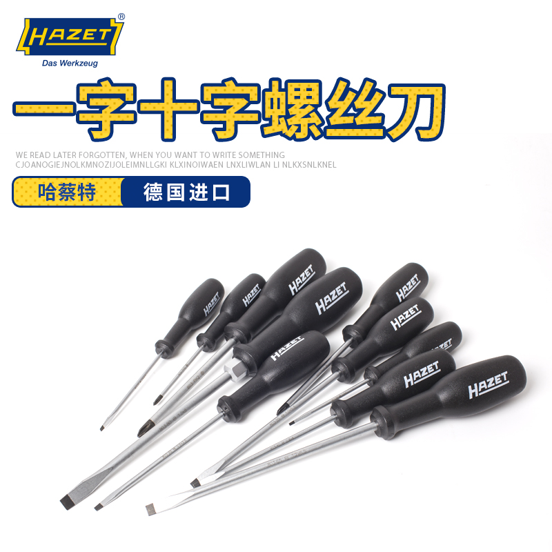 Hazet tools Super hard industrial grade screwdriver Household word phillips screwdriver