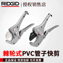 American RIDGID PVC pipe cutter PPR scissors plastic water pipe cutter pipe cutter blade
