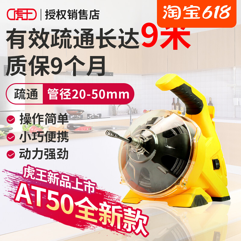 Tiger King Toilet Dredge Dredge Electric Dredge Machine Kitchen Floor Drain Dressing Room Sewer Dredge Pipe Mighty Divine