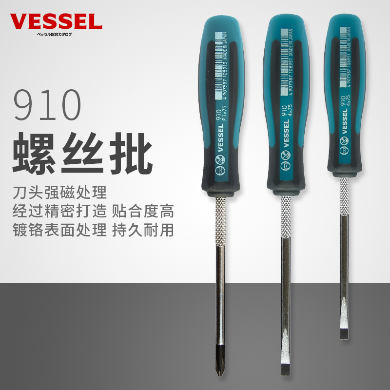 Japanese tools Weiwei vessel screwdriver screwdriver A cross-head straight notebook screwdriver with magnetic