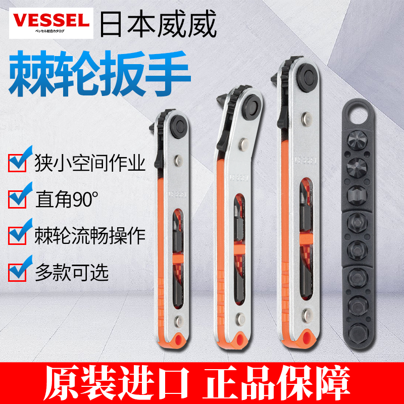 Japan tools Weiwei TD-74 narrow space thin body screwdriver screwdriver ratchet wrench word cross batch