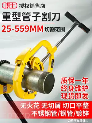 Huwang cutter heavy-duty explosion-proof pipe cutter pipe cutter 1-22 inch fire gas oil pipeline cutting tool
