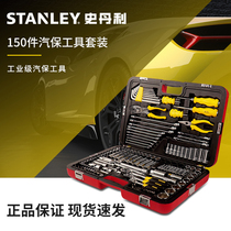 Stanley 150 pieces of steam repair tool suit car maintenance sleeve wrench Grand total steam protection tool box