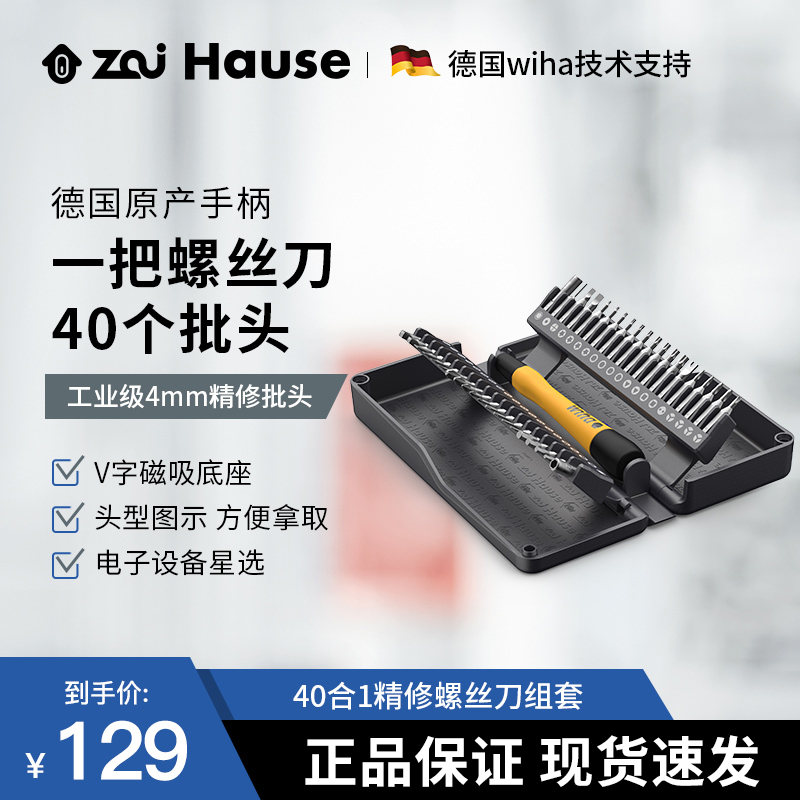 Home Good Home Fine Screwdriver Xiaomi Recommended 40 Hop 1 Cross I In-line Machine Home Millet Zaihause