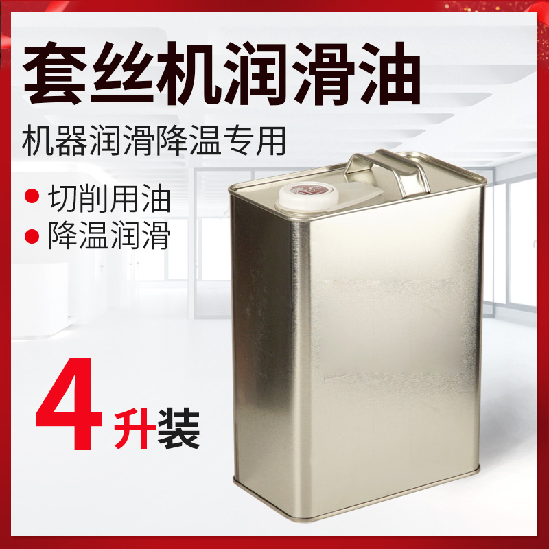 Special conditioning wire oil cooling fluid cutting fluid lubricant lubricant cooling fluid cutting fluid special