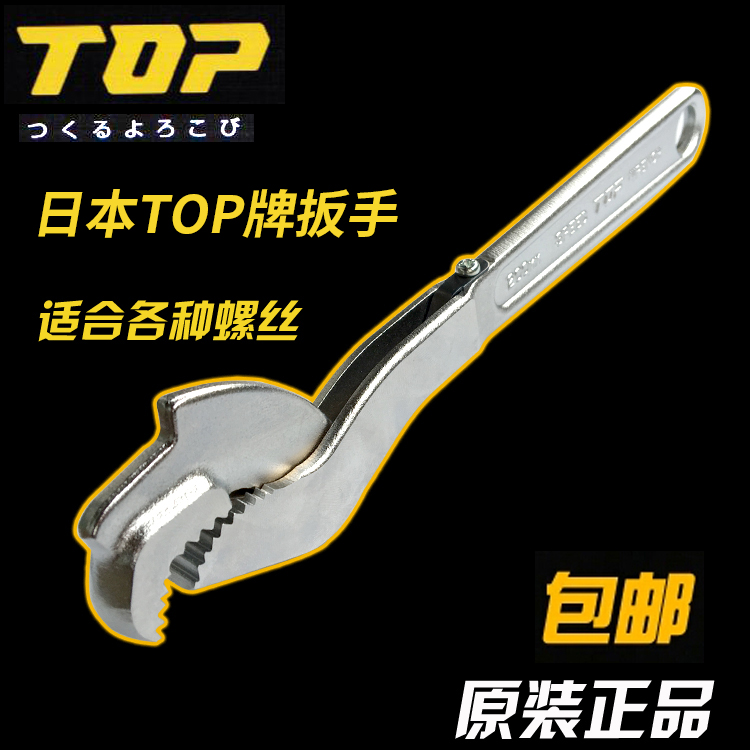 Japan movable live mouth wrench Quick opening pipe wrench SW-200