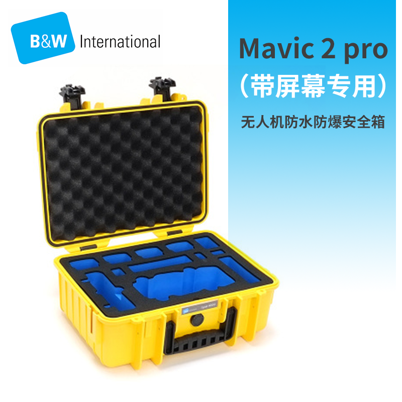 BW German BW Mavic 2 pro (with screen remote control) drone waterproof security box