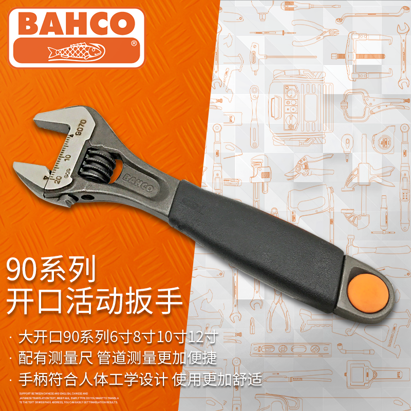 Swedish BAHCO fish Scorpion 90 series large open-end spanner wrench rubber handle wrench