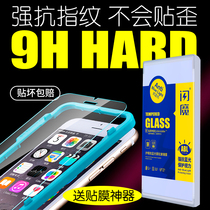 Send artifact iPhone13pro max tempered film 8p Apple 6s Full Screen 7plus phone 12 film XR11xs