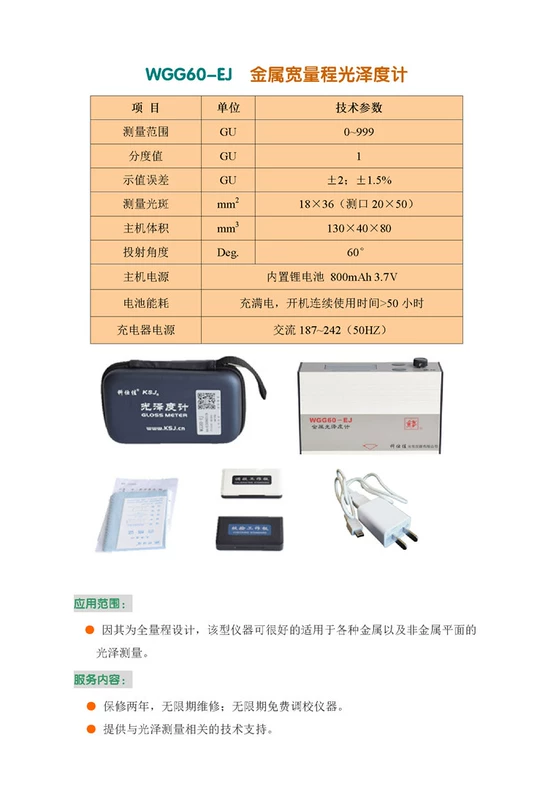 Keshijia mực sơn gạch đá kim loại đồng hồ đo độ bóng đồng hồ đo ánh sáng WGG60-E4/Y4/ES4/EJ máy đo độ bóng bề mặt máy đo độ nhám bề mặt mitutoyo