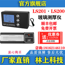Forest LS200 scale hollow glass thickness gauge LS201 digital curtain wall double glass thickness meter measuring instrument