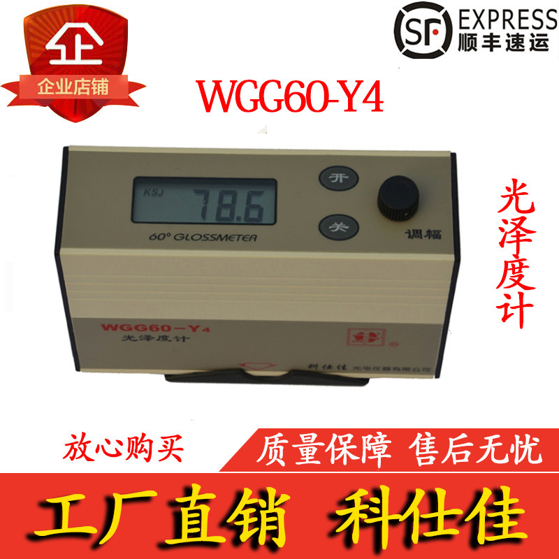 Quanzhou Koshijia WGG60-Y4 Furniture Glossiness Meter Wood Industry High Precision Glossometer Direct Sales