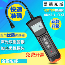 Edux ADKS-1(EX) portable combustible gas leak detector Natural gas gas methane