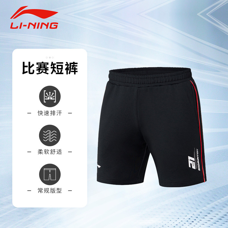 Li Ning Sports Shorts Men Basketball Badminton Pants Loose Running Fitness Speed Dry 50% 50% Pants Casual Training