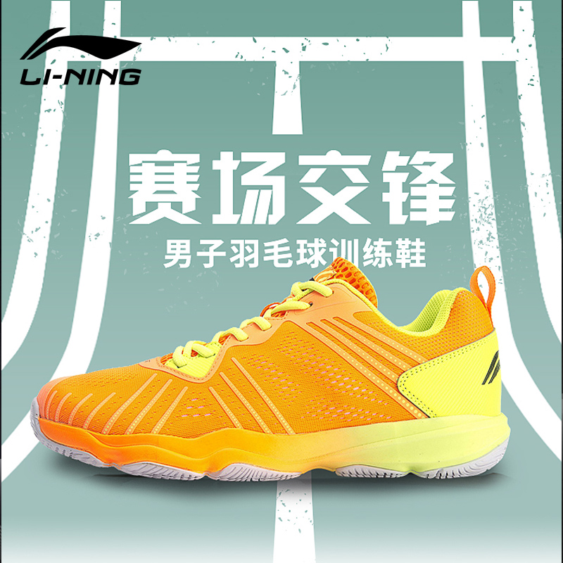 Official new Li Ning badminton shoes men's shoes women's shoes non-slip abrasion resistant and breathable professional ultra light sports shoes