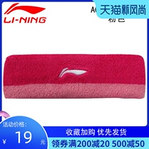 Li Ning sports protective gear fitness running headband Badminton football basketball headband Sweat-absorbing breathable hairband summer