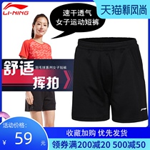Li Ning badminton shorts short skirt Mens and womens sportswear quick-drying sweat-absorbing breathable summer running five-point pants