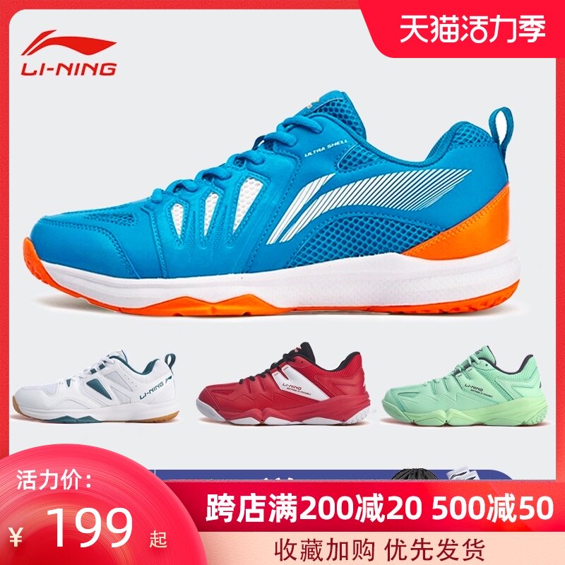 Official website Li Ning badminton shoes men's and women's shoes professional shock absorption breathable non-slip ultra-light wear-resistant sports shoes 2021