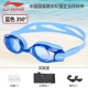 Kính râm Li Ning HD chống sương mù chống thấm nước cận thị kính thời trang hộp lớn nam và nữ kính phẳng dành cho người lớn áo phao bơi người lớn
