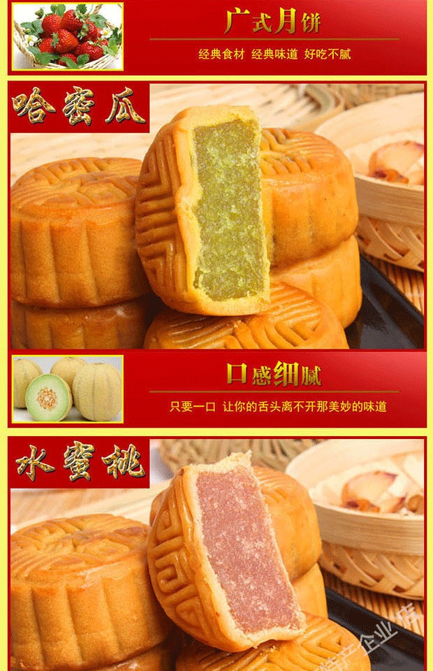 可签到！【8枚】中秋多口味水果月饼