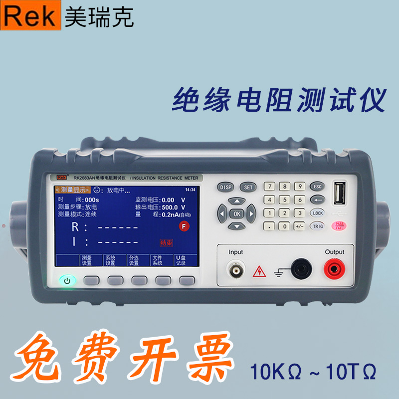 Merik RK2683A BN digital explicit insulation resistance tester with a 12 - time band alarm of high resistance 10