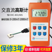 AC DC gauss meter HC805 handheld Tesla HC803 magnetometer magnetic separator magnetic separator detection 1%