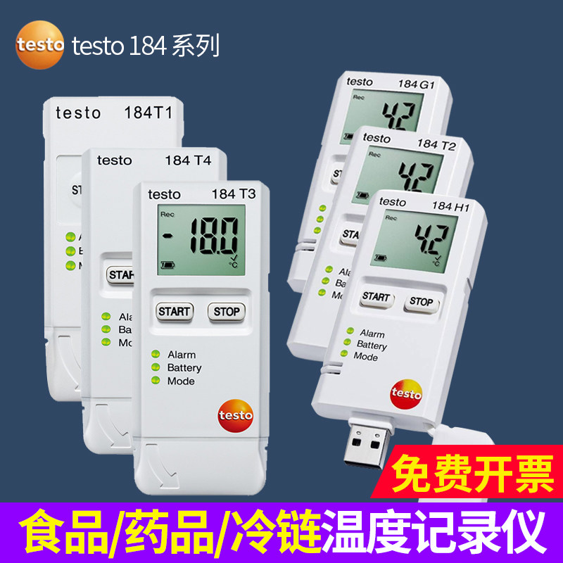 Testo testo184T1 T2 T3 T4 H1 G1 special cold chain USB temperature and humidity recorder