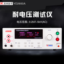 Changzhou Yangzi YD2650 YD2650A program-controlled withstand voltage tester high voltage machine breakdown tester spot