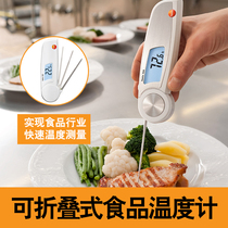 German Deto Food Thermometer testo104 103 Foldable Waterproof Thermometer