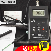 Shanghai Hengtong HT20 gauss meter handheld teslameter ht20 magnet permanent magnet material surface magnetic field magnetometer