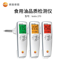 Detu testo270 Edible oil quality inspection instrument Edible oil acid price detection Frying oil identification